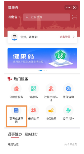 新澳门视频开奖结果查询表下载安装澳门视频开奖结果查询表,便捷、安全与乐趣的完美结合