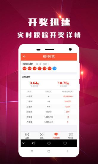 新澳门视频开奖结果查询官网最新版探索新澳门视频开奖结果查询官网最新版，透明、安全与便捷的在线体验