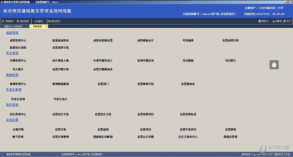 安全指南