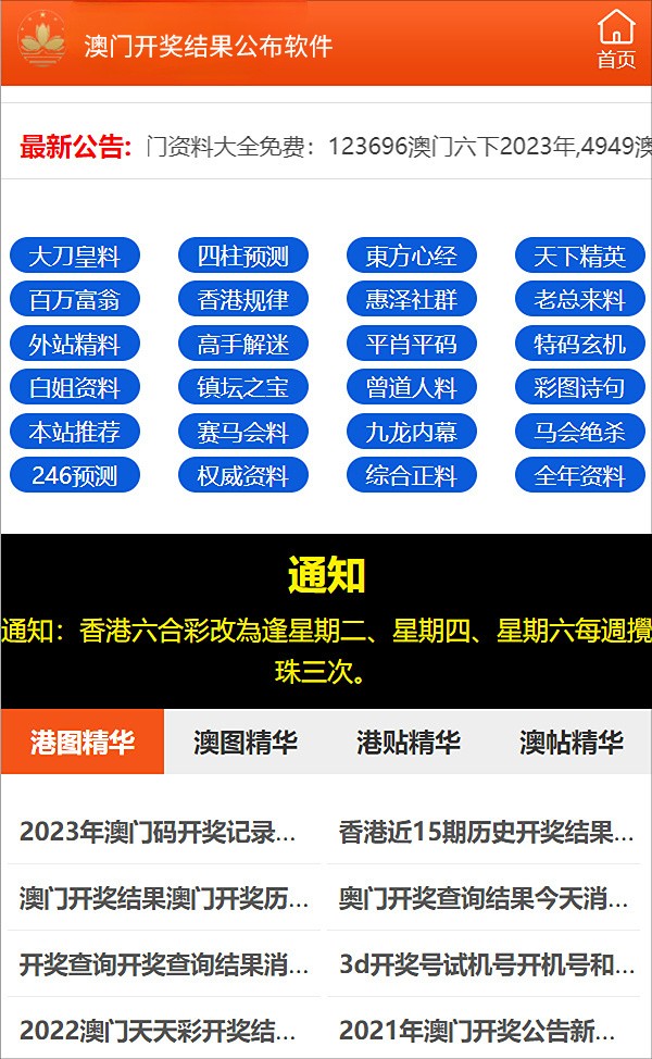 新澳门视频开奖结果直播在线观看下载手机版澳门视频开奖结果直播，手机版在线观看与下载的便捷体验