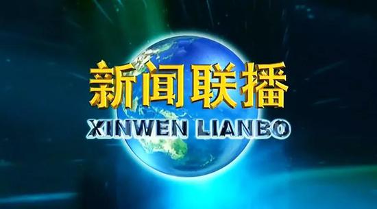 新澳门视频开奖结果最新消息新闻联播回放澳门新视频开奖结果最新消息，新闻联播回放与深度解析