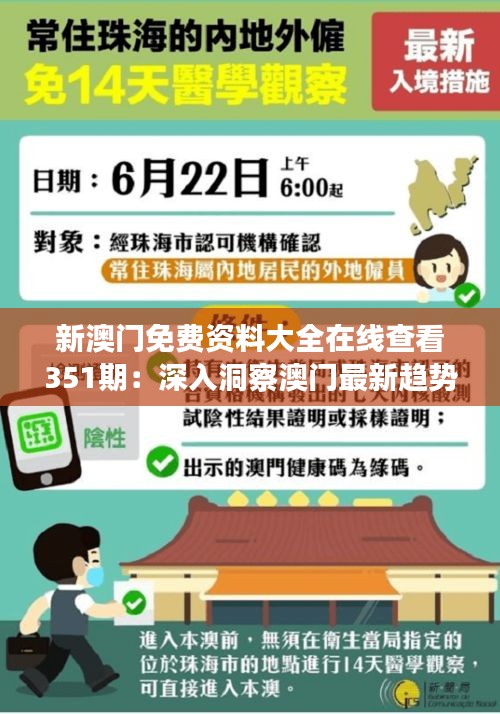 新澳门视频网站大全在线观看免费版在线看完整澳门视频网站大全，免费版在线观看与完整体验的探索