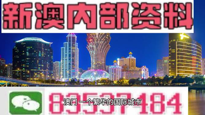 新澳门331天怎么样好不好探索新澳门365天，一个多元文化的璀璨明珠