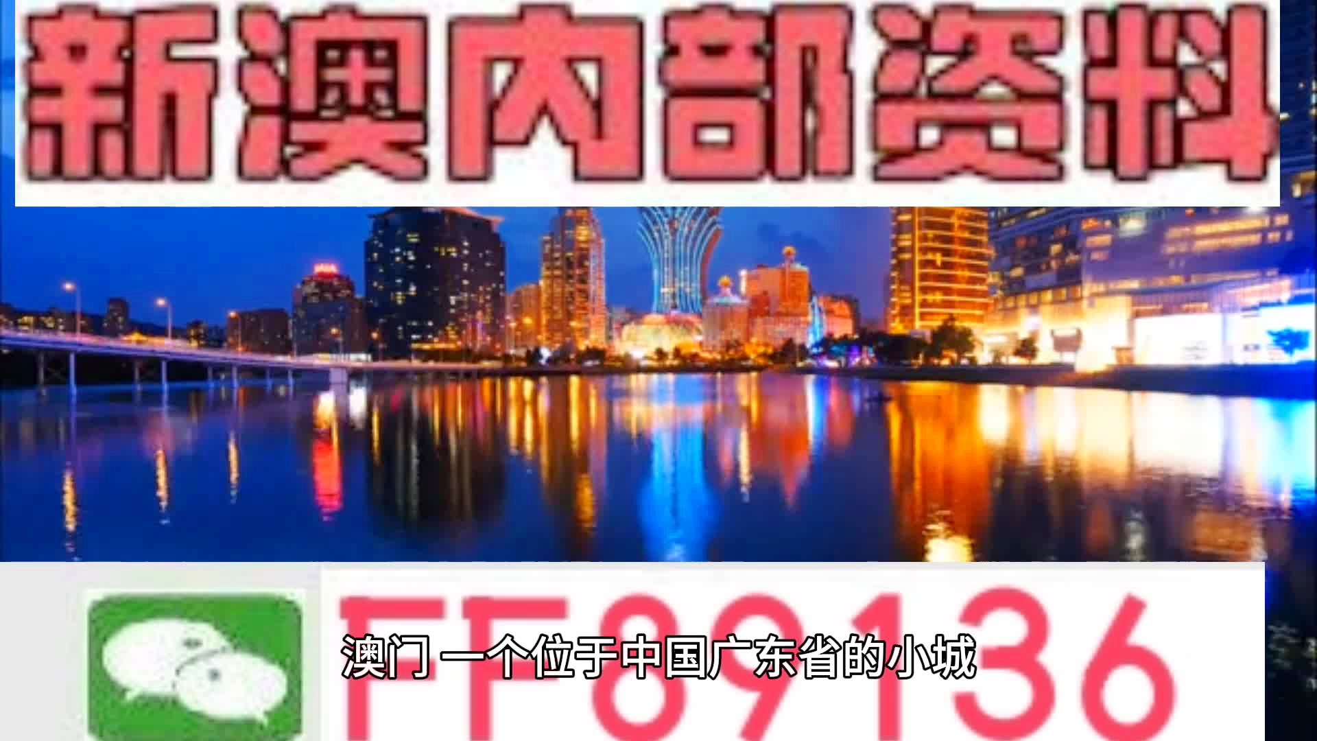 新澳门视频网站大全最新入口免费观看下载探索新澳门视频网站大全，最新入口、免费观看与下载指南